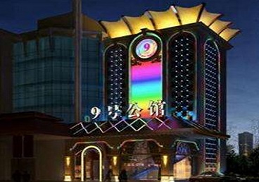 红原好玩开放荤素KTV推荐-九号公馆KTV消费价格口碑点评
